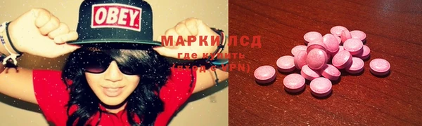 марки lsd Арсеньев