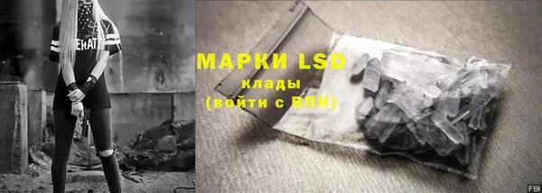 марки lsd Арсеньев