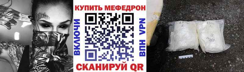 Мефедрон кристаллы Родники