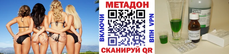 МЕТАДОН VHQ  Родники 